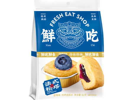 藍(lán)莓味法式松塔