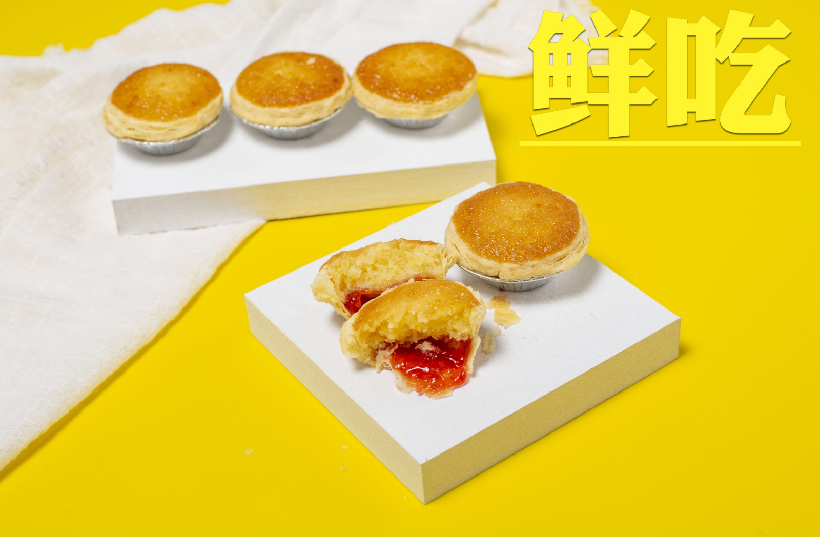 三輝食品