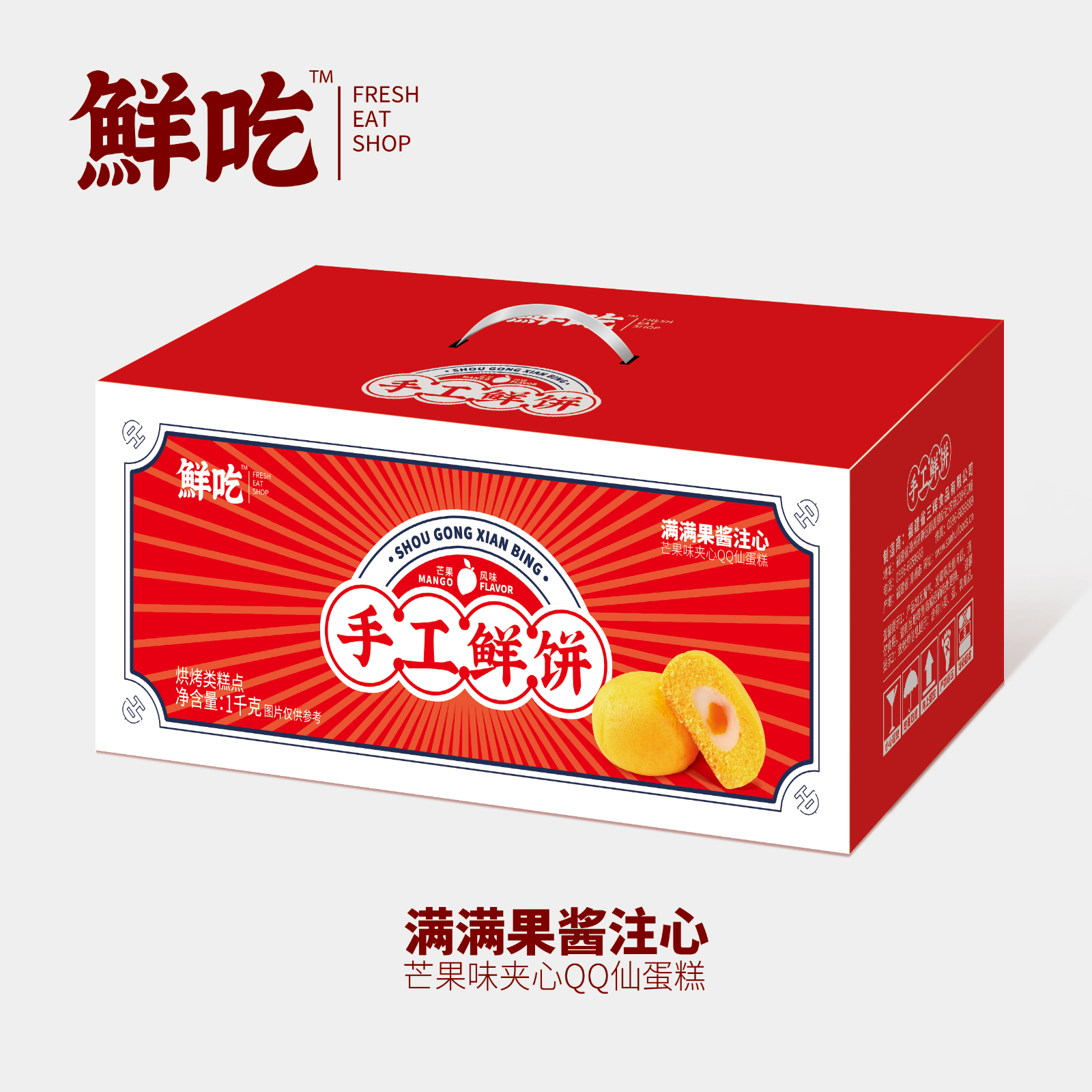 三輝食品