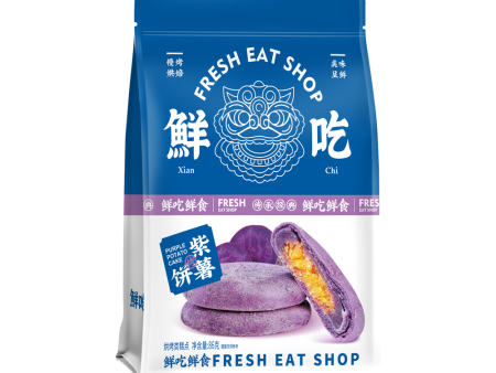 紫薯餅
